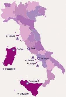 Отдых на островах Италии - Сицилия, Сардиния, Искья
